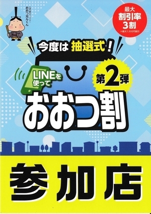 IMG_20250523_0002_page-0001_コピー_コピー_コピー